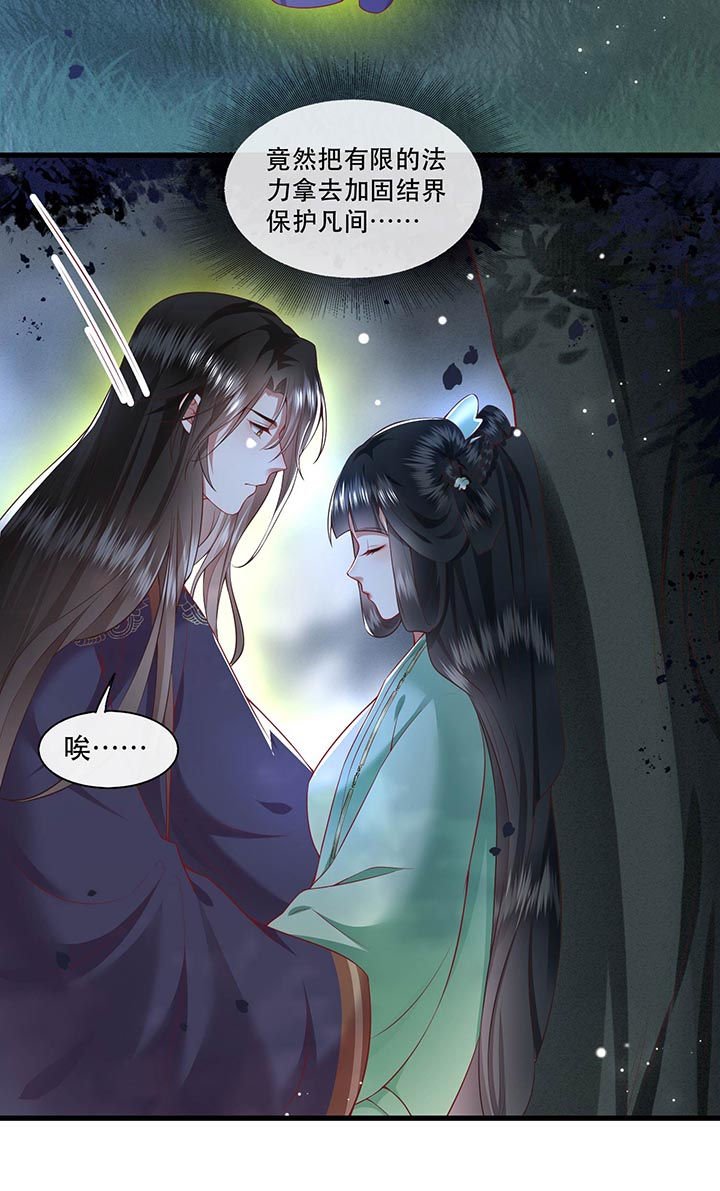 第86章：做一辈子凡人吧！