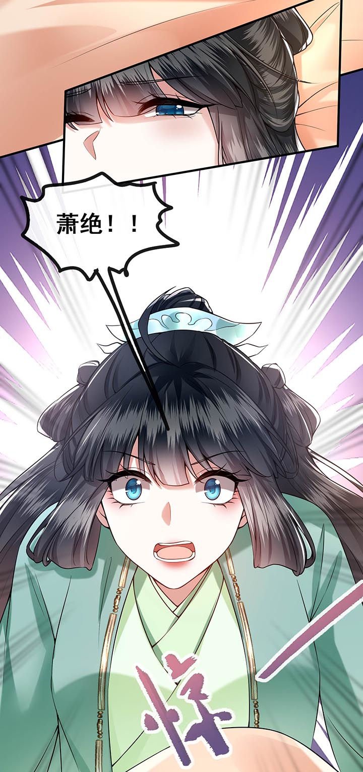 第86章：做一辈子凡人吧！