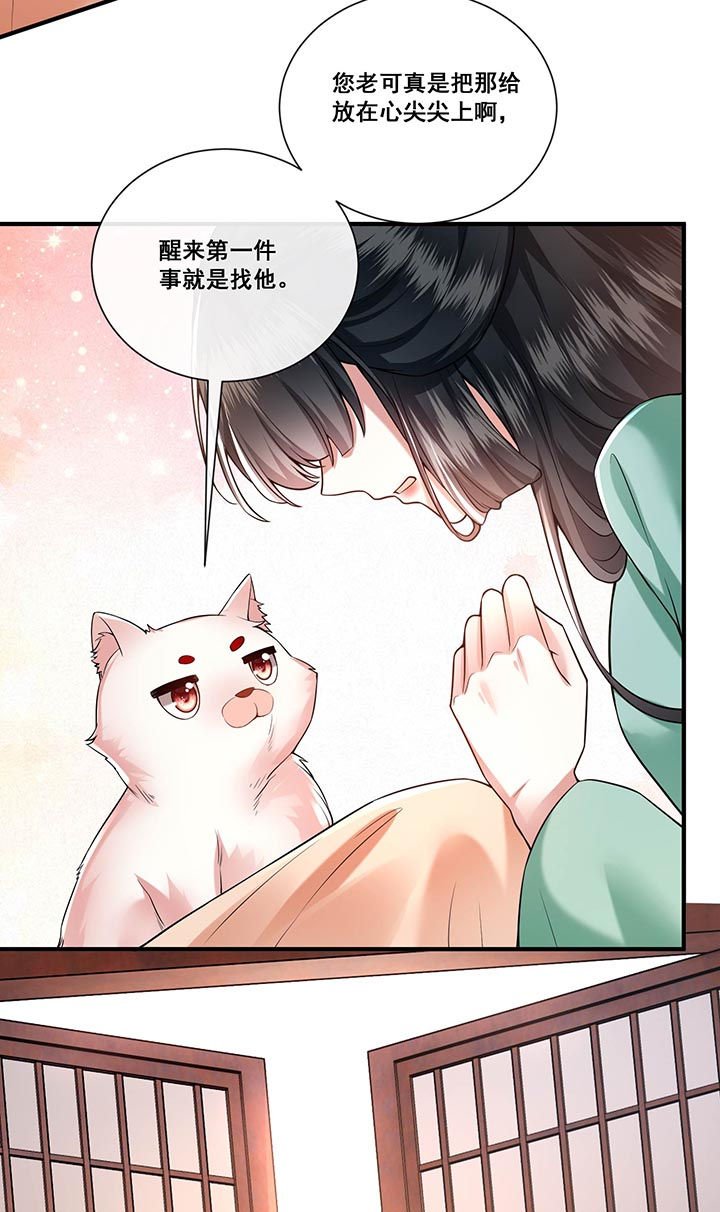 第86章：做一辈子凡人吧！