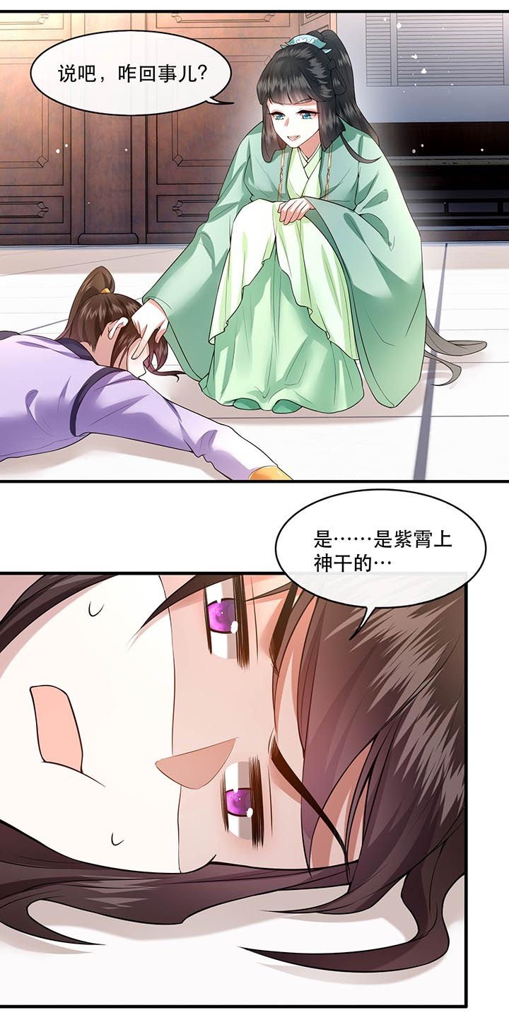 第86章：做一辈子凡人吧！