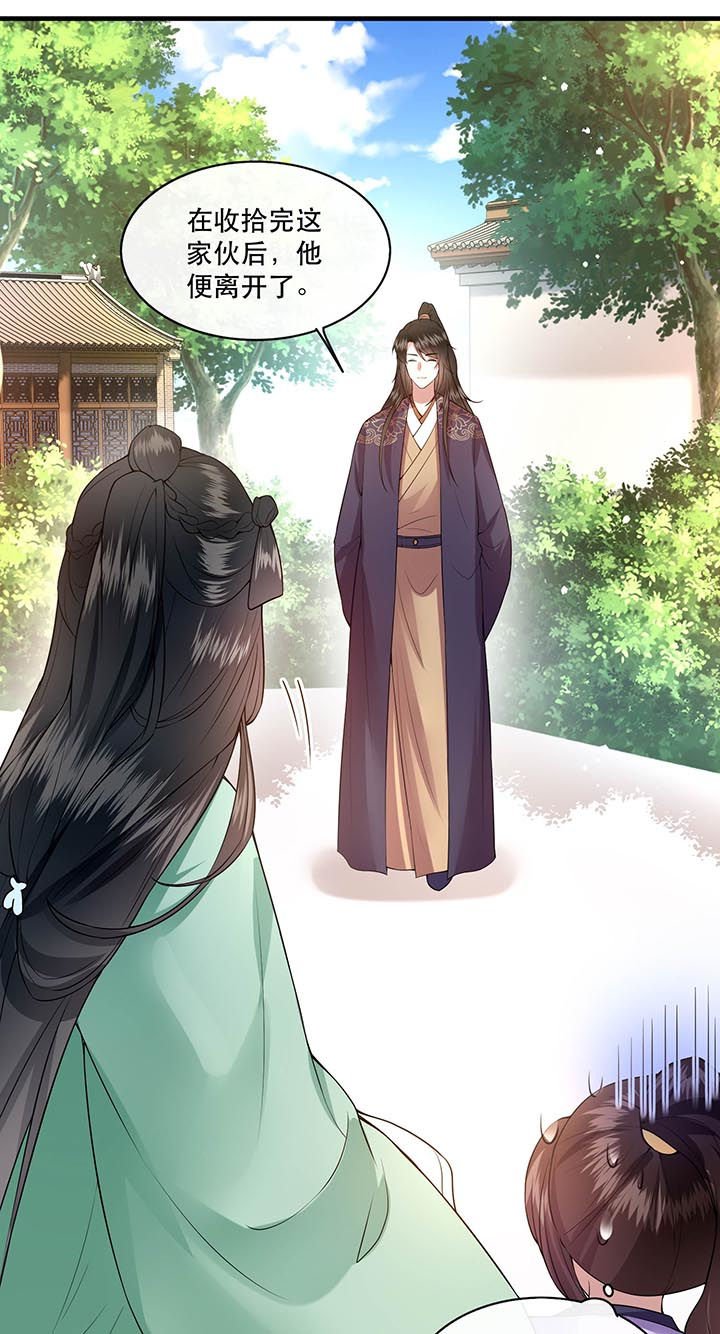 第86章：做一辈子凡人吧！