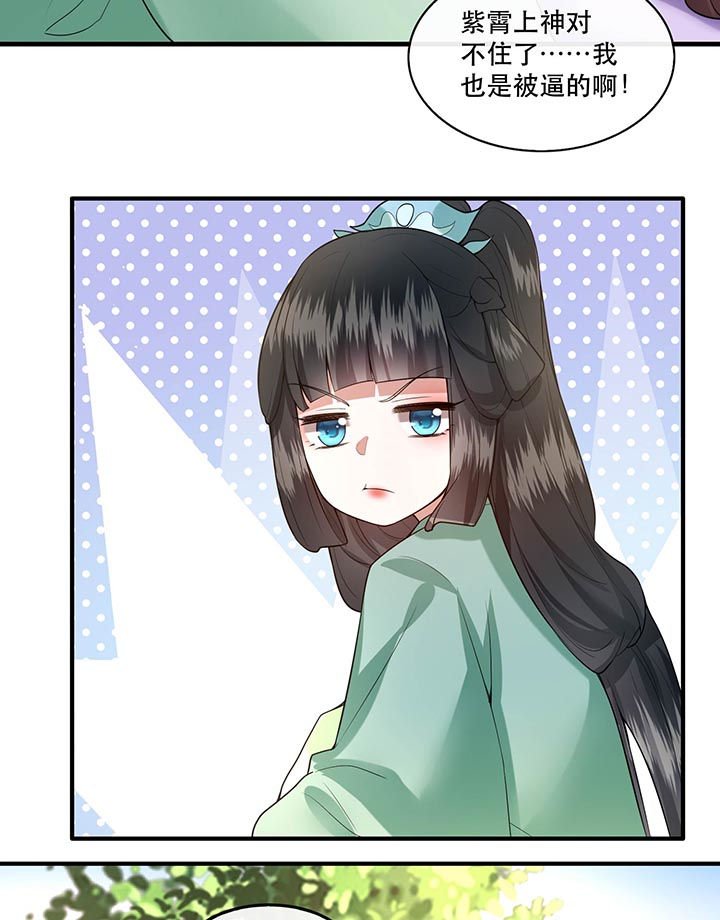 第86章：做一辈子凡人吧！