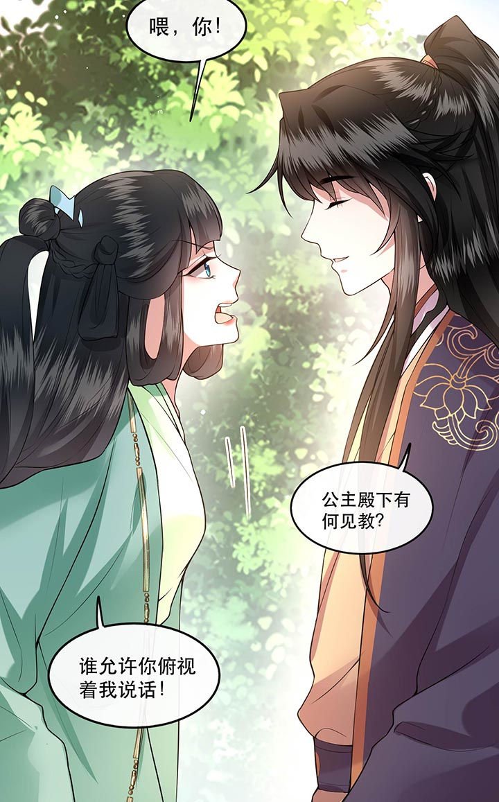 第86章：做一辈子凡人吧！