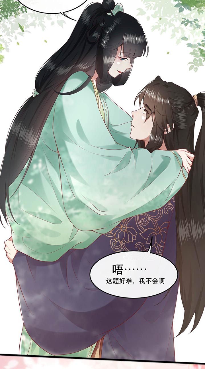 第86章：做一辈子凡人吧！