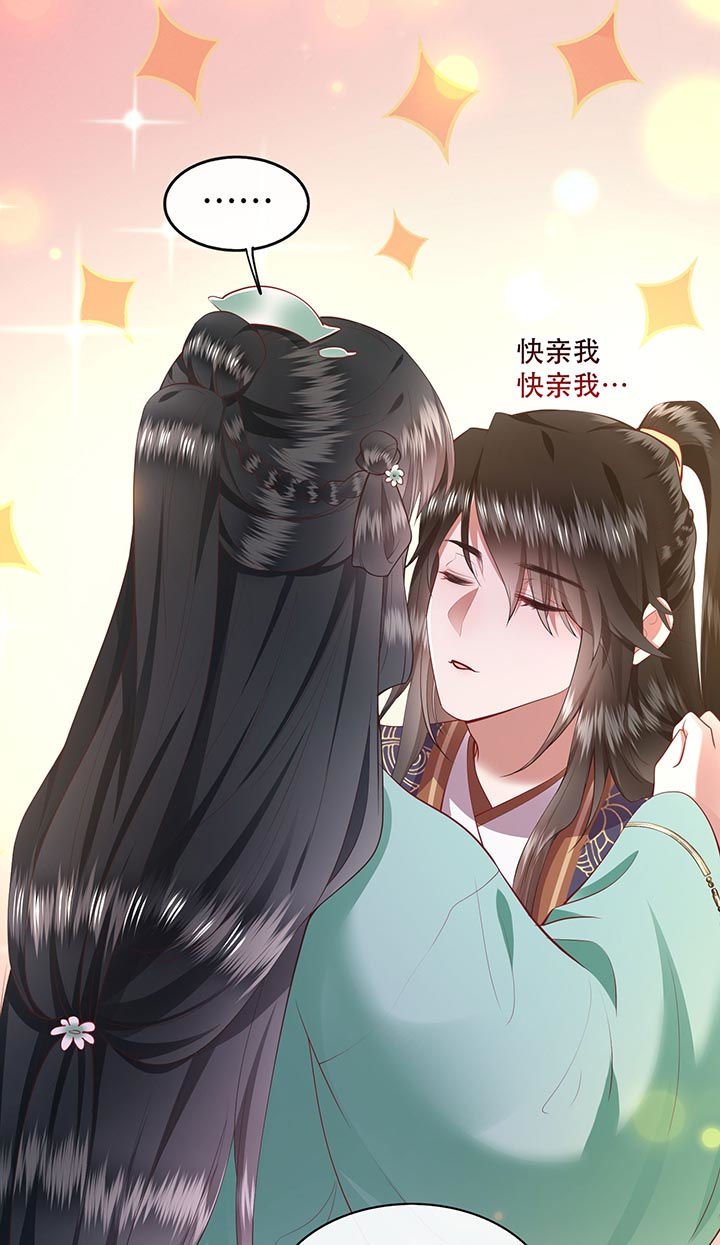 第87章：老王八你耍我！