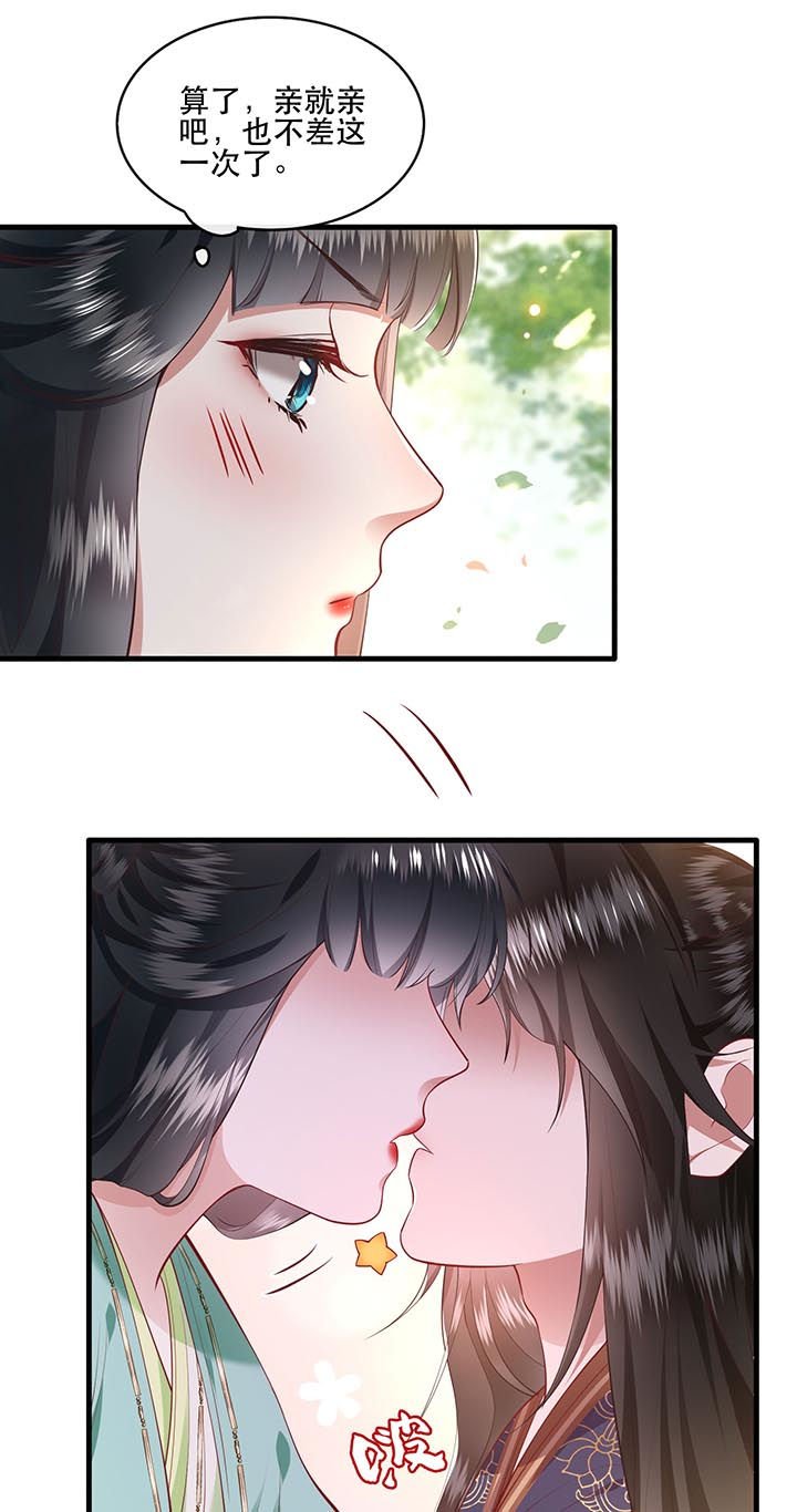 第87章：老王八你耍我！