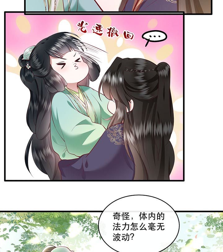 第87章：老王八你耍我！