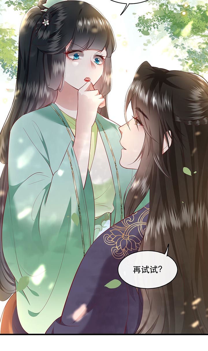 第87章：老王八你耍我！