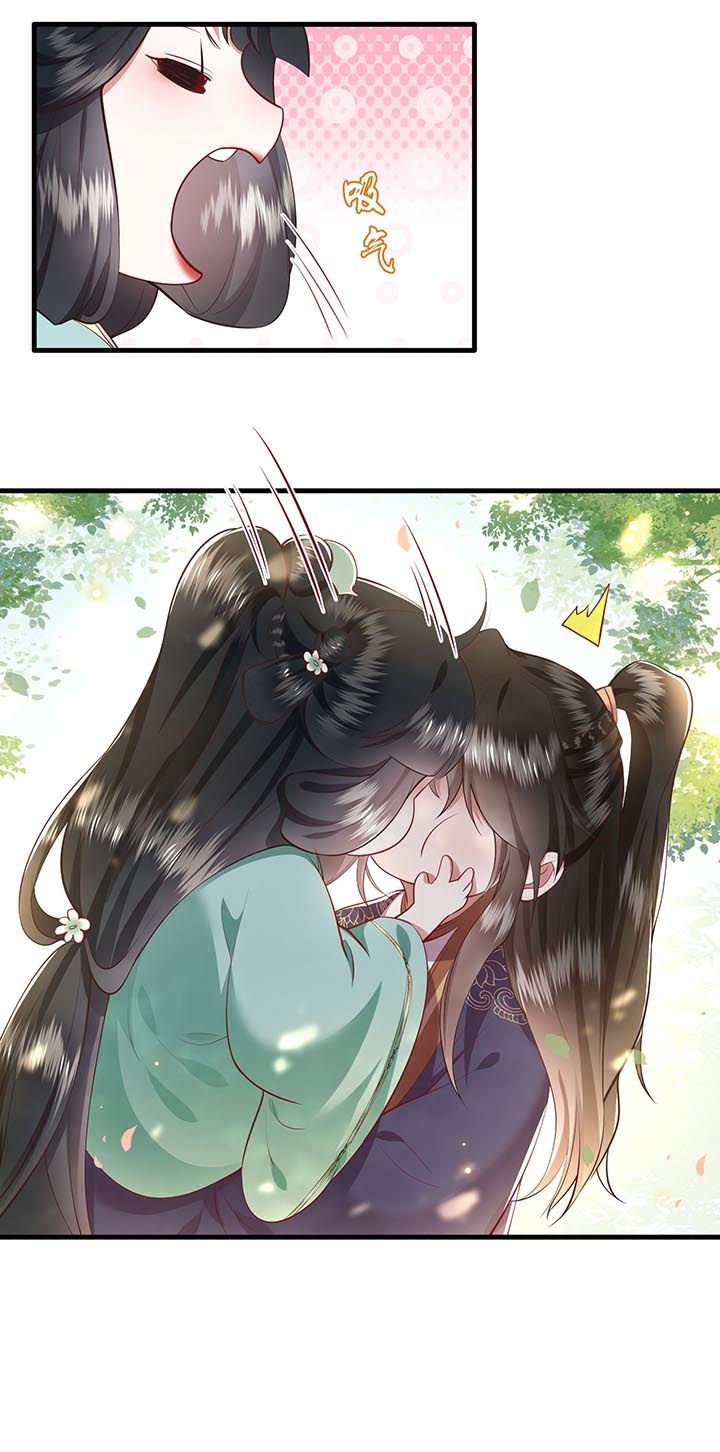 第87章：老王八你耍我！