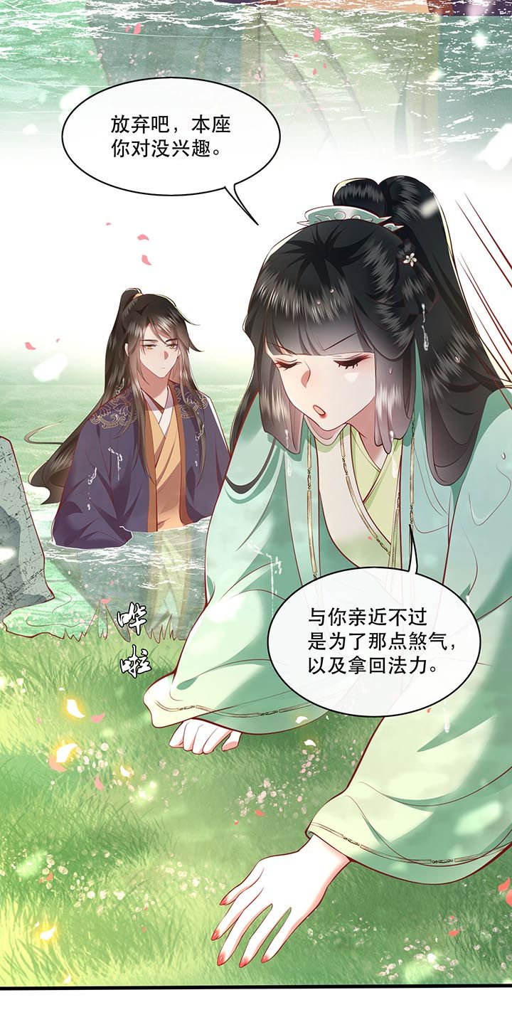 第87章：老王八你耍我！