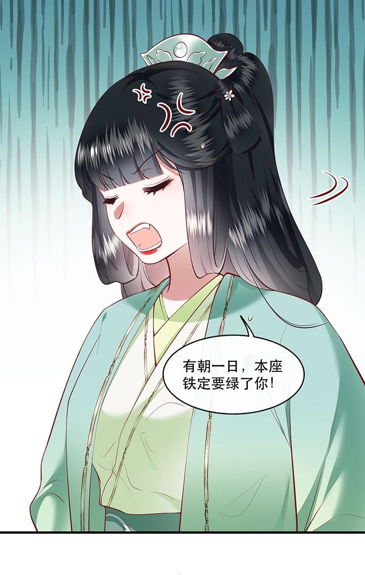第87章：老王八你耍我！