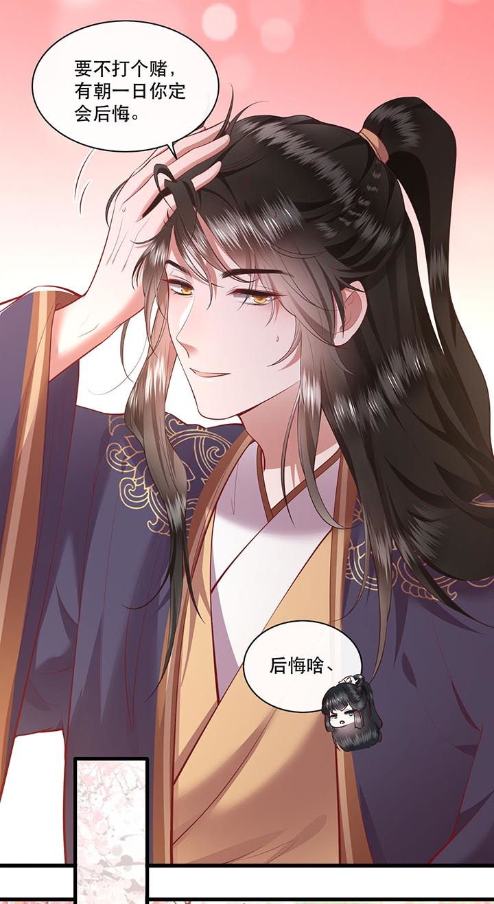 第87章：老王八你耍我！