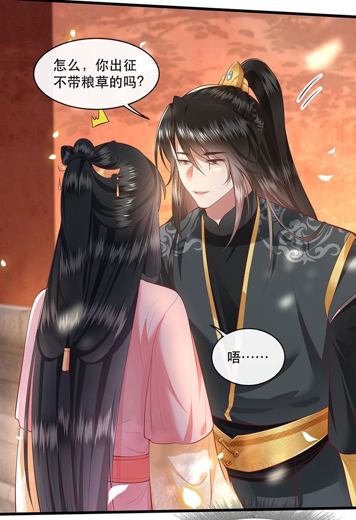 第87章：老王八你耍我！