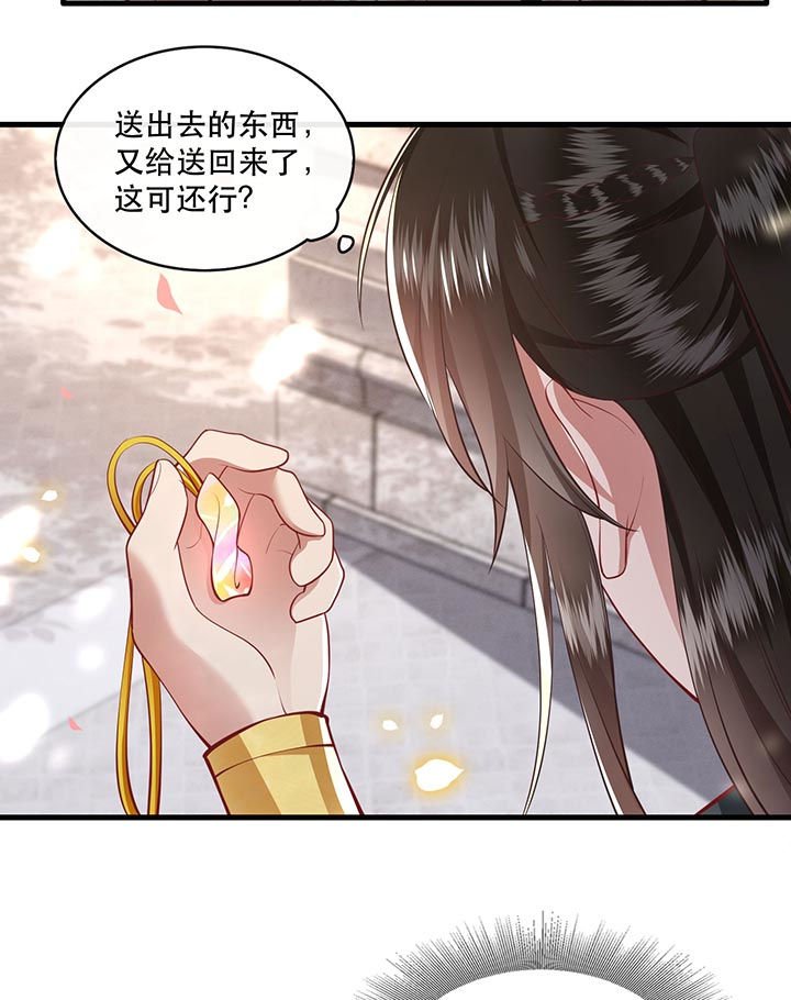 第87章：老王八你耍我！