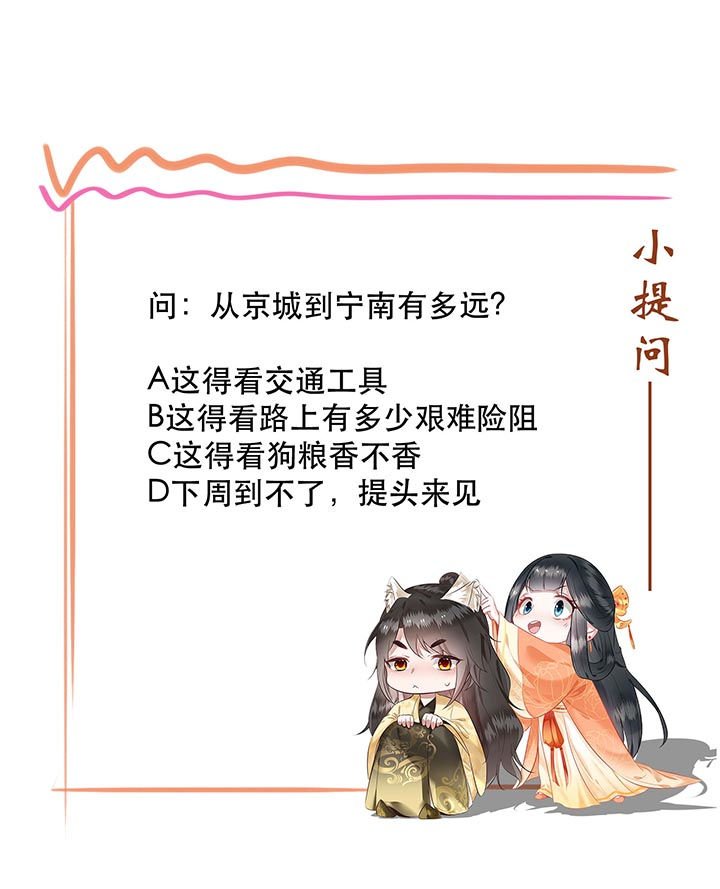 第87章：老王八你耍我！