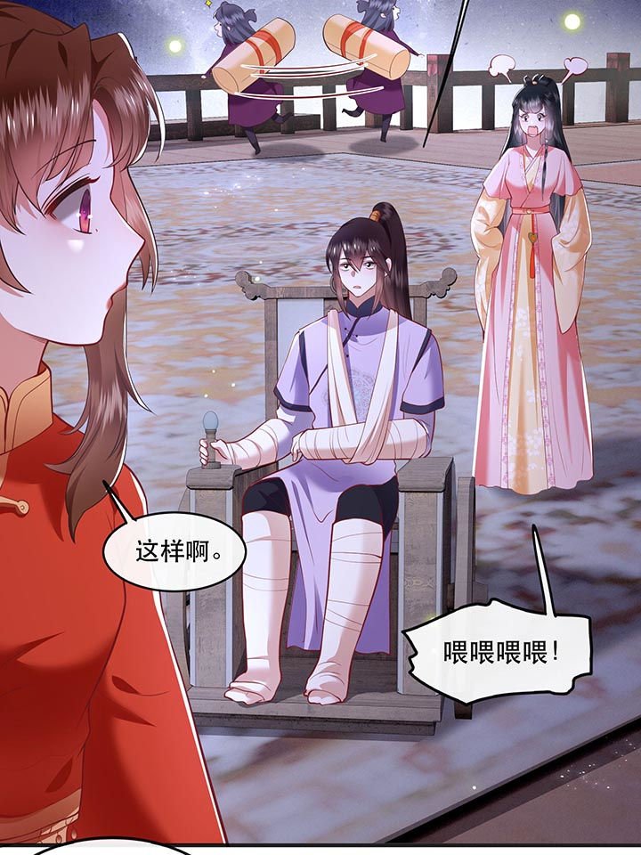 第88章：叫我主人？