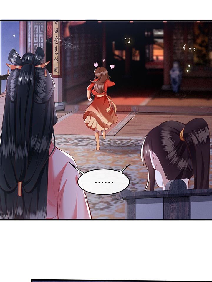 第88章：叫我主人？