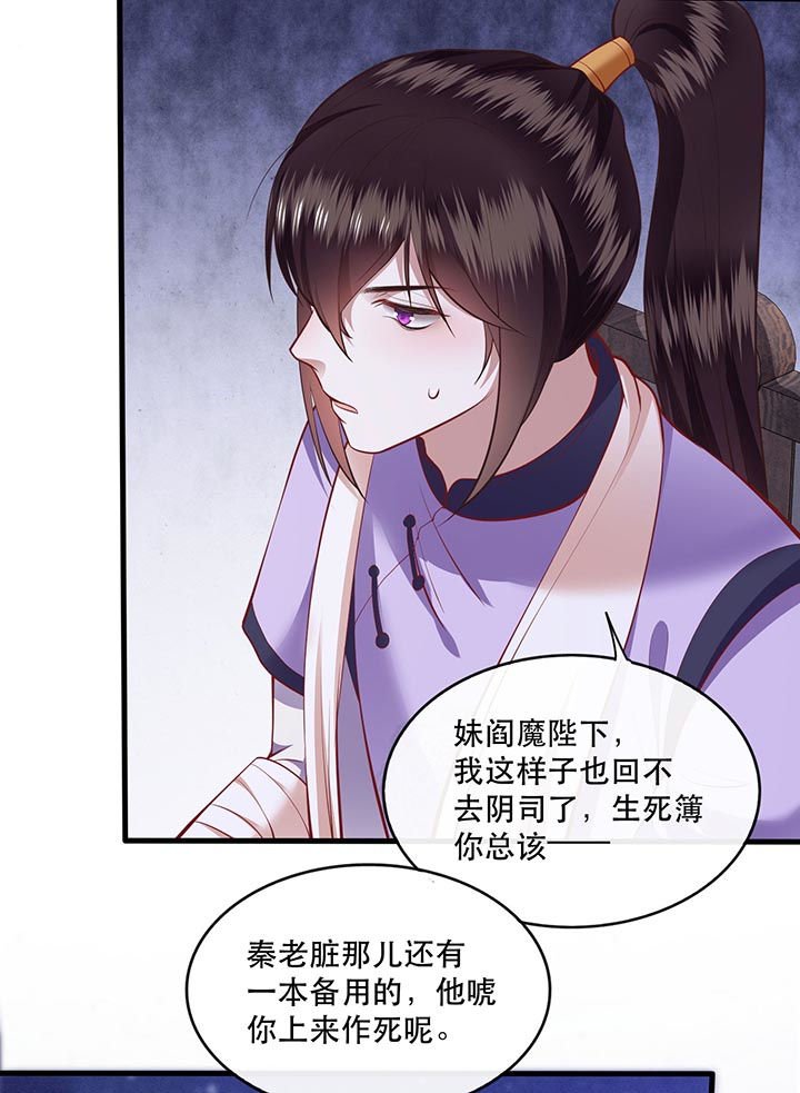 第88章：叫我主人？