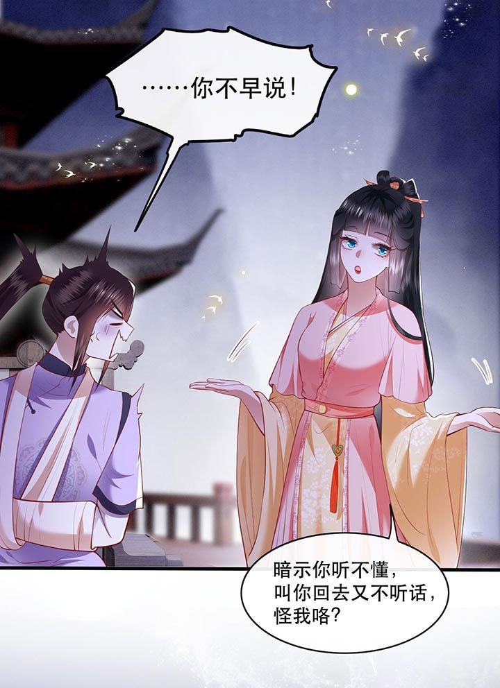 第88章：叫我主人？