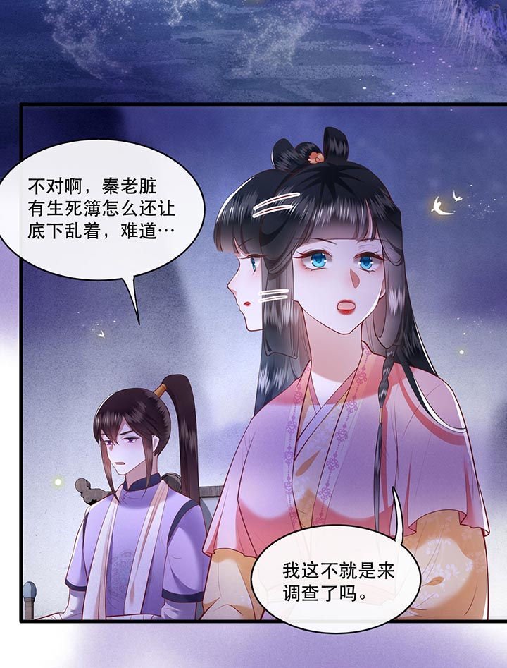 第88章：叫我主人？