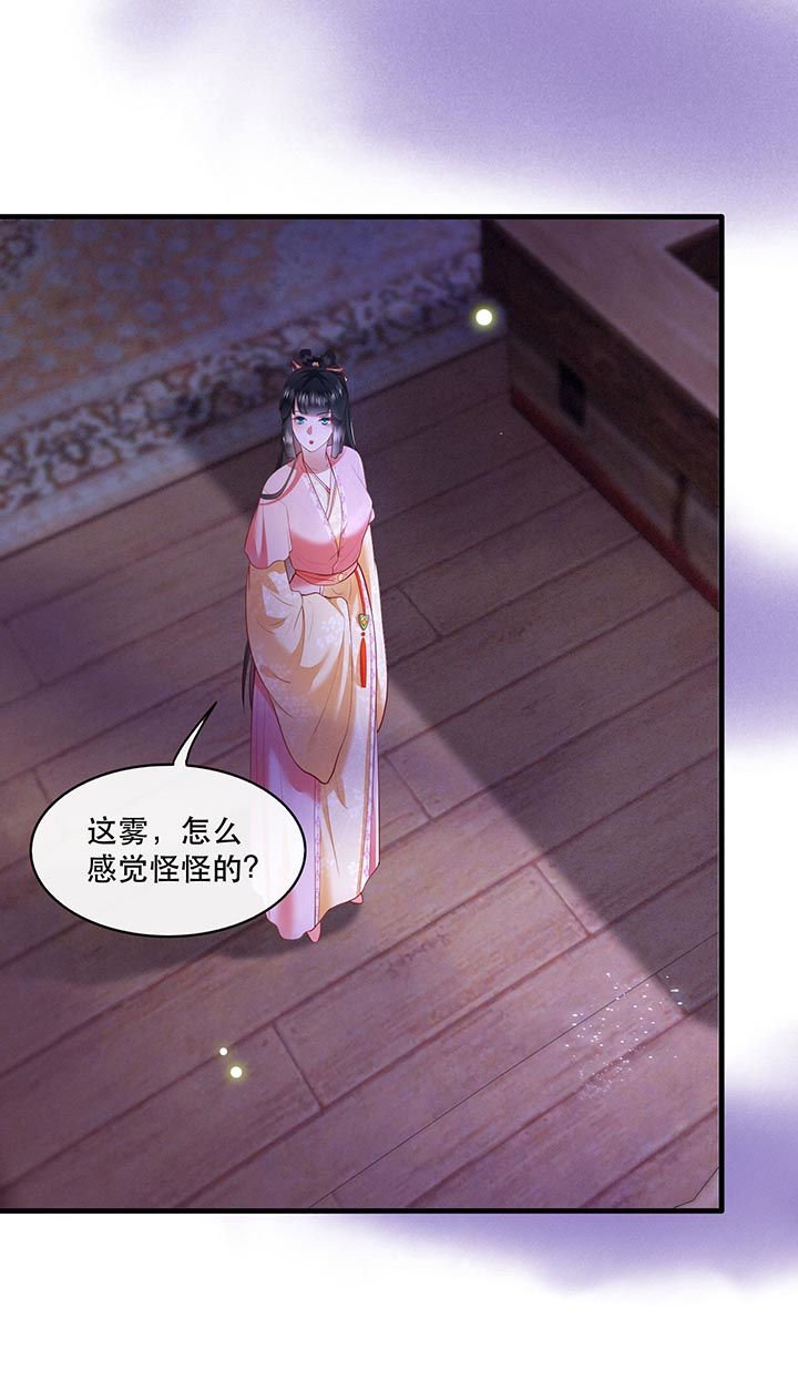 第88章：叫我主人？