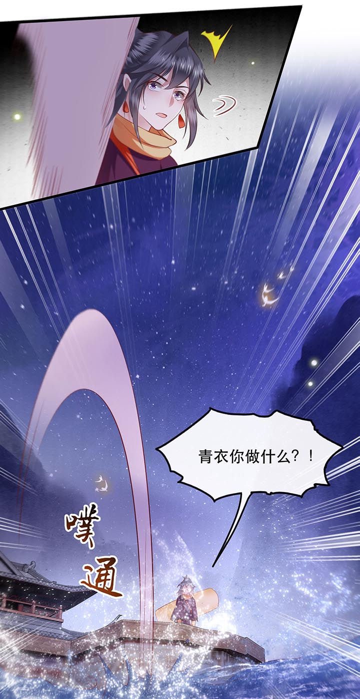 第88章：叫我主人？