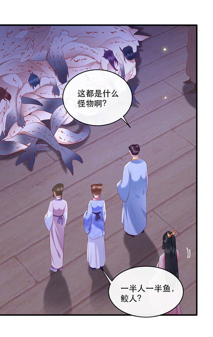 第88章：叫我主人？