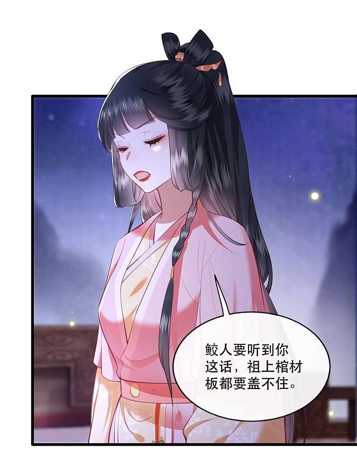 第88章：叫我主人？