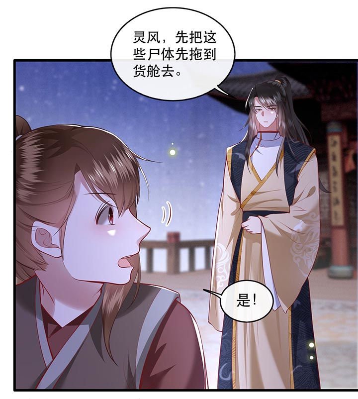第88章：叫我主人？