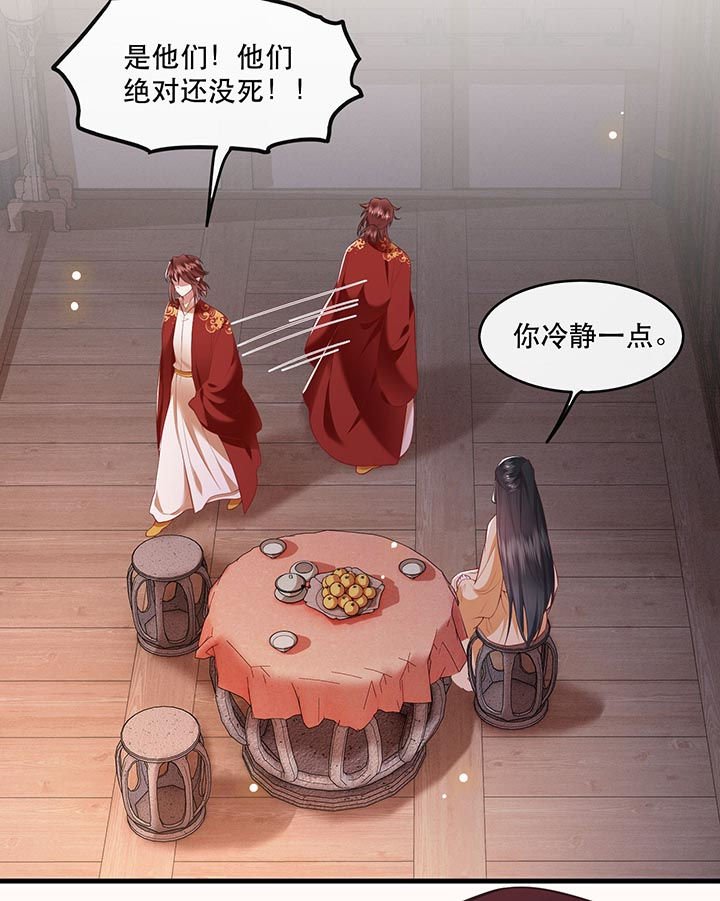 第88章：叫我主人？