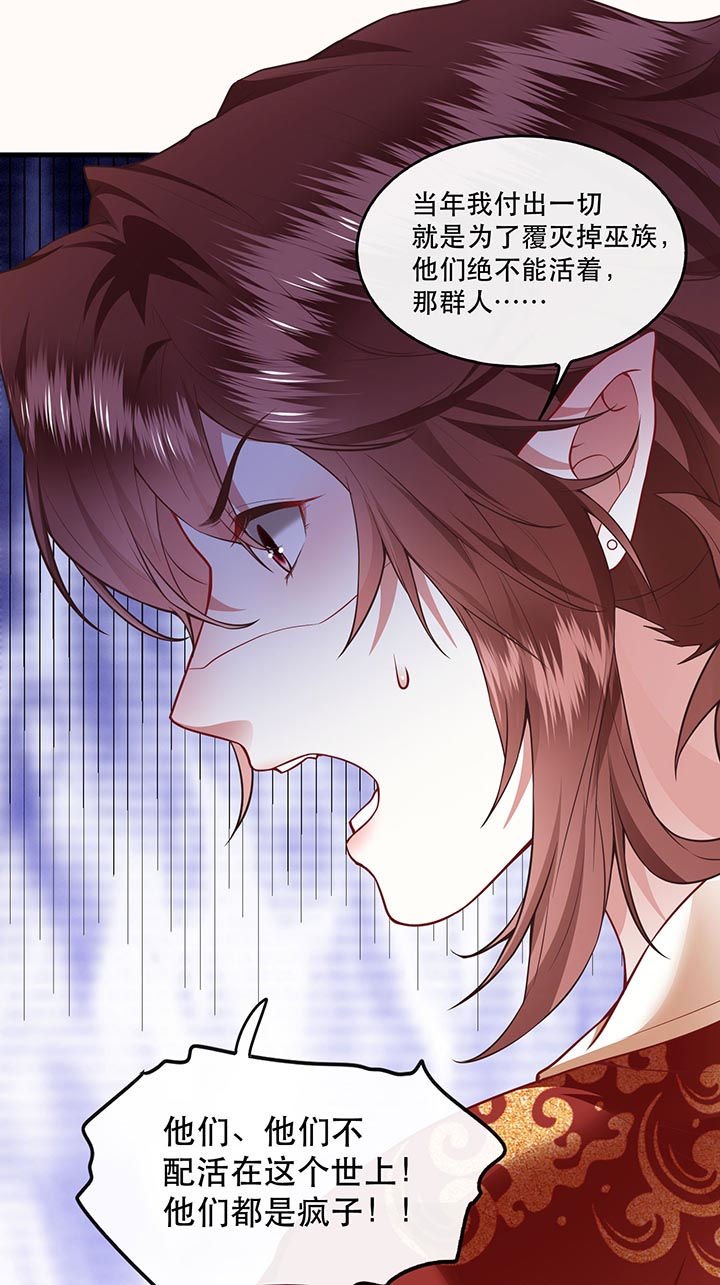 第88章：叫我主人？