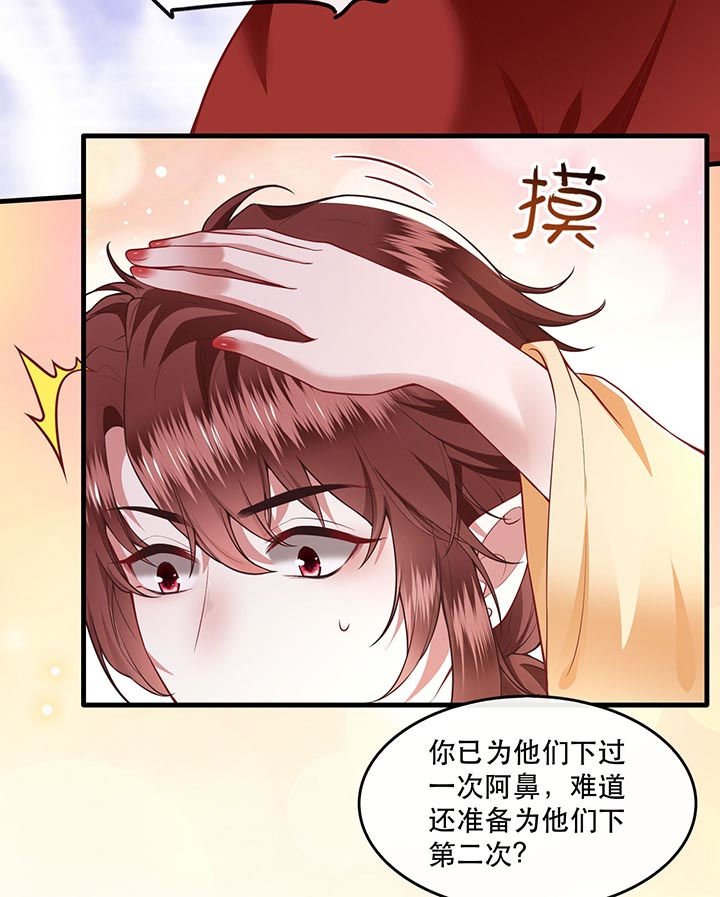 第88章：叫我主人？