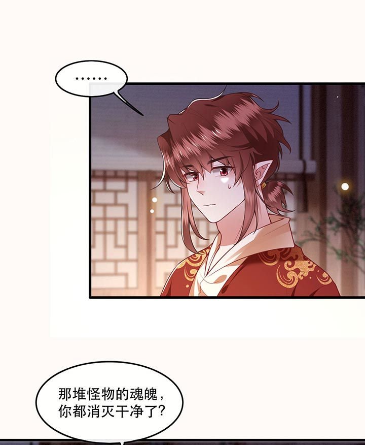 第88章：叫我主人？
