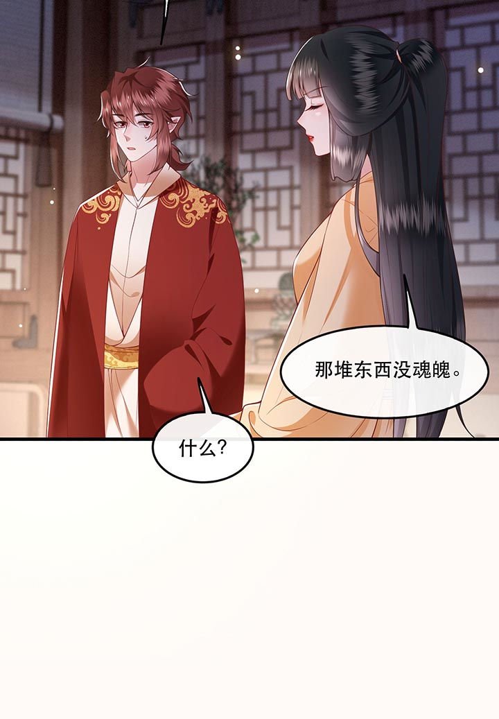第88章：叫我主人？