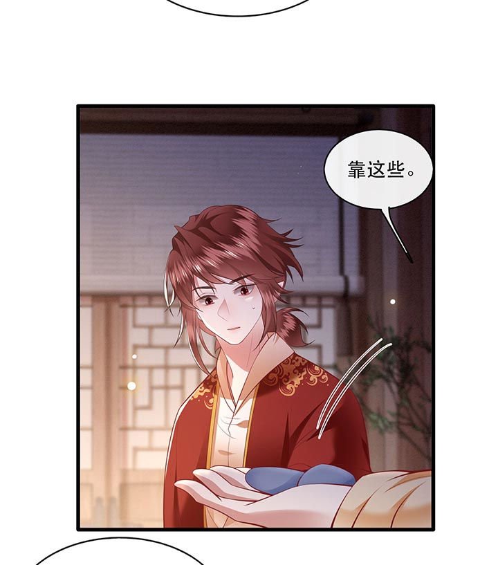 第88章：叫我主人？