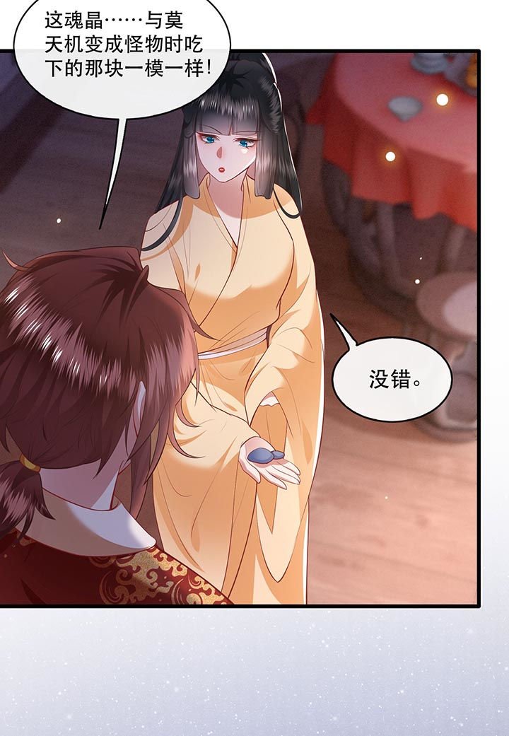 第88章：叫我主人？