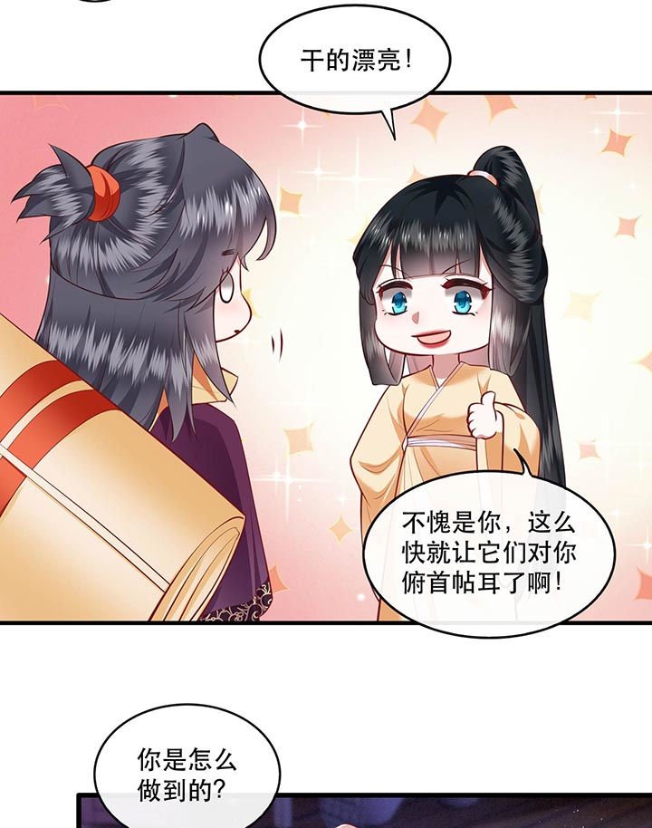 第89章：我若害她，你便杀了我