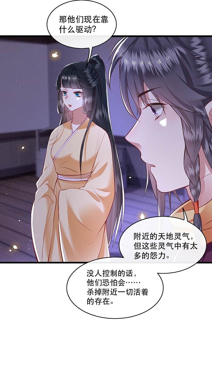 第89章：我若害她，你便杀了我