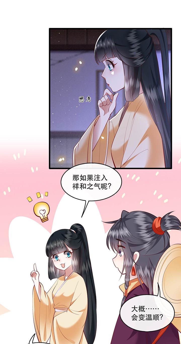 第89章：我若害她，你便杀了我