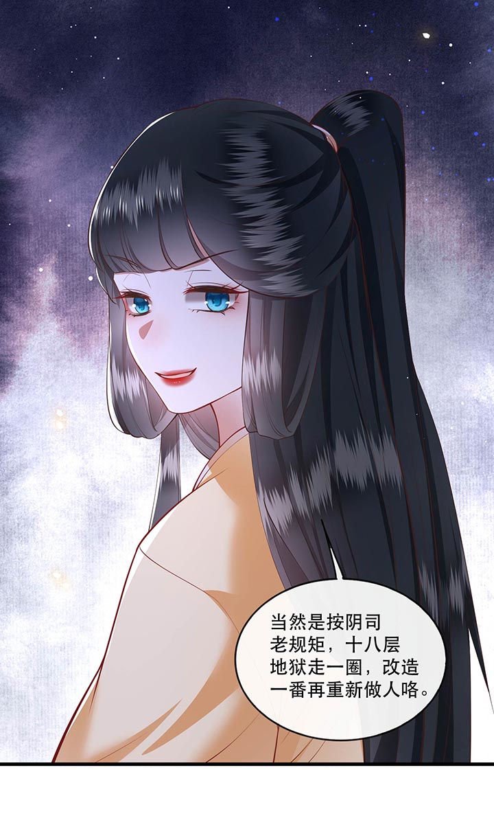 第89章：我若害她，你便杀了我