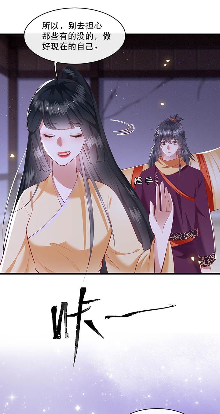 第89章：我若害她，你便杀了我
