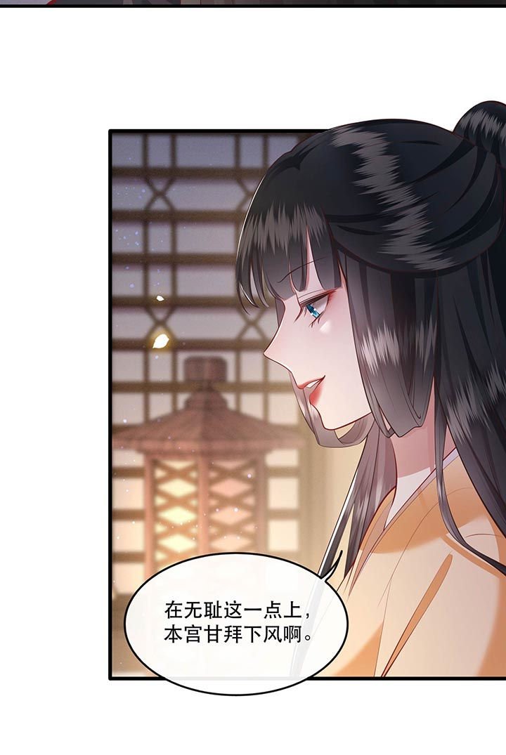 第89章：我若害她，你便杀了我