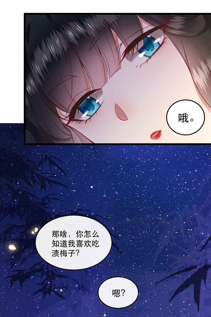 第89章：我若害她，你便杀了我
