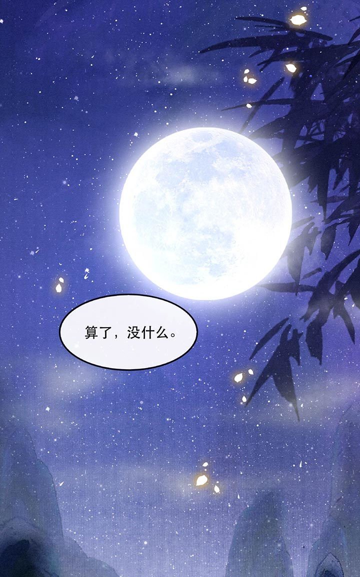 第89章：我若害她，你便杀了我