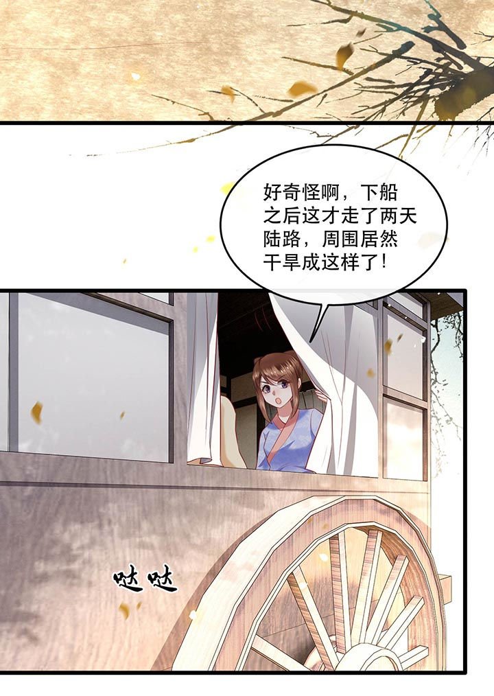 第89章：我若害她，你便杀了我