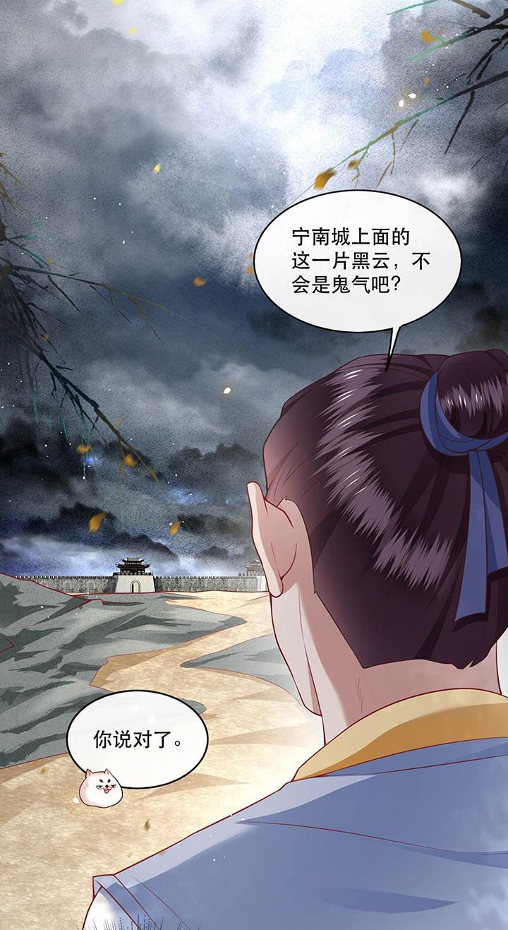 第89章：我若害她，你便杀了我
