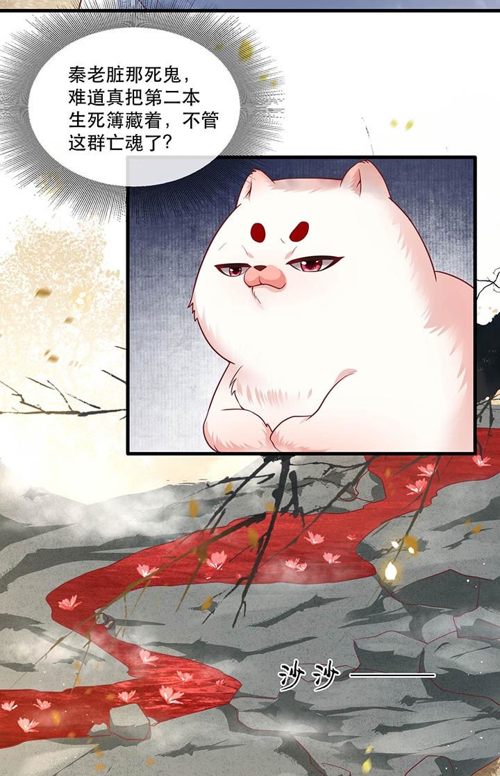 第89章：我若害她，你便杀了我