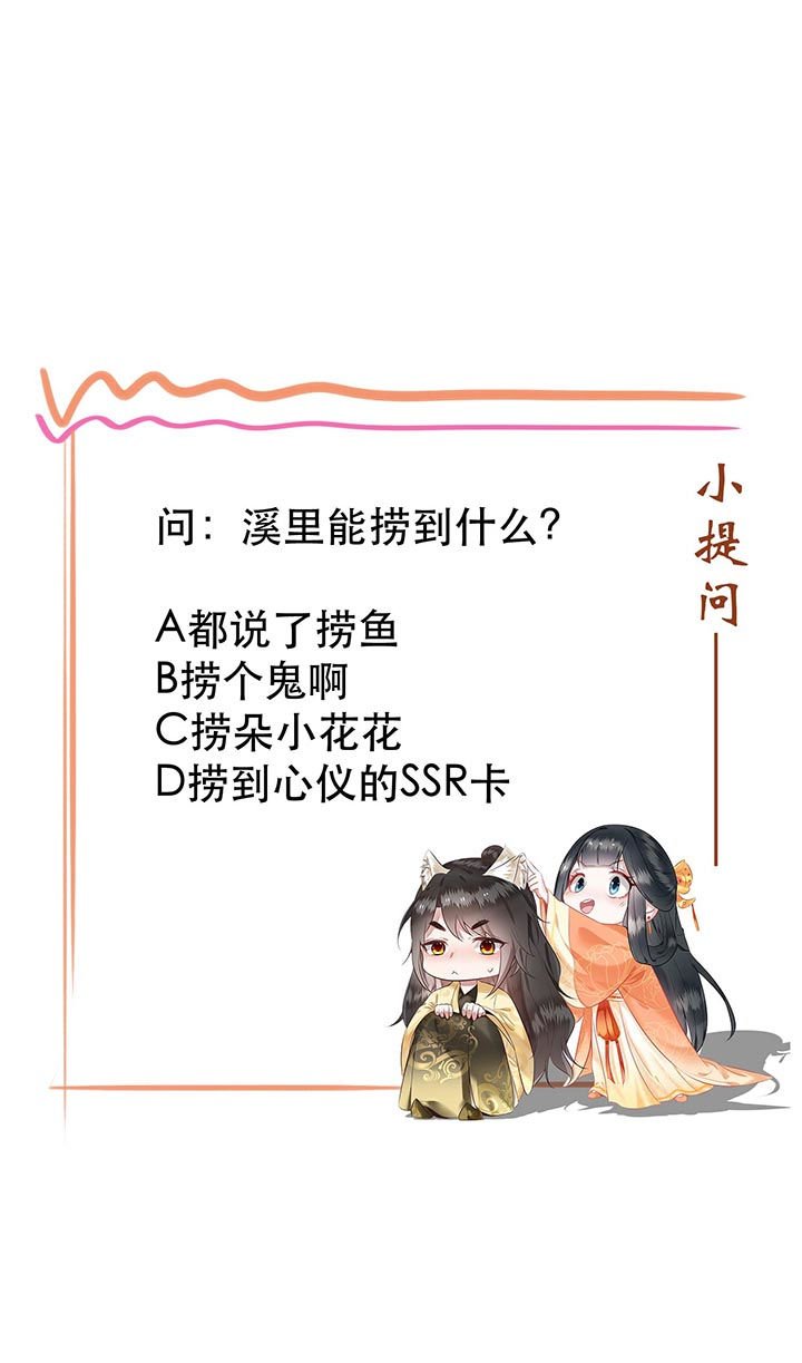 第89章：我若害她，你便杀了我