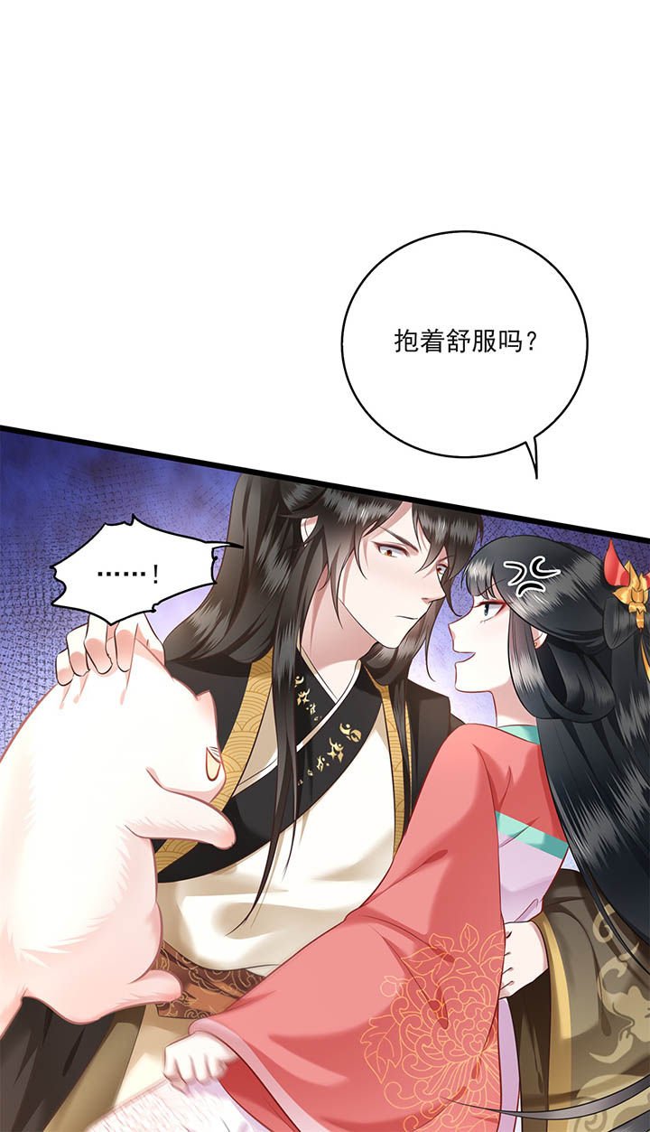 第9章：抱着舒服吗？