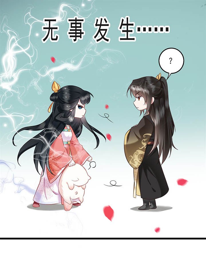 第9章：抱着舒服吗？